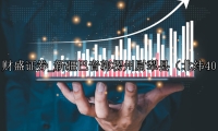 新疆巴音郭楞州尉犁县（北纬40