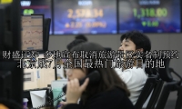 多地宣布取消旅游景区实名制预约 北京成7月全国最热门旅游目的地